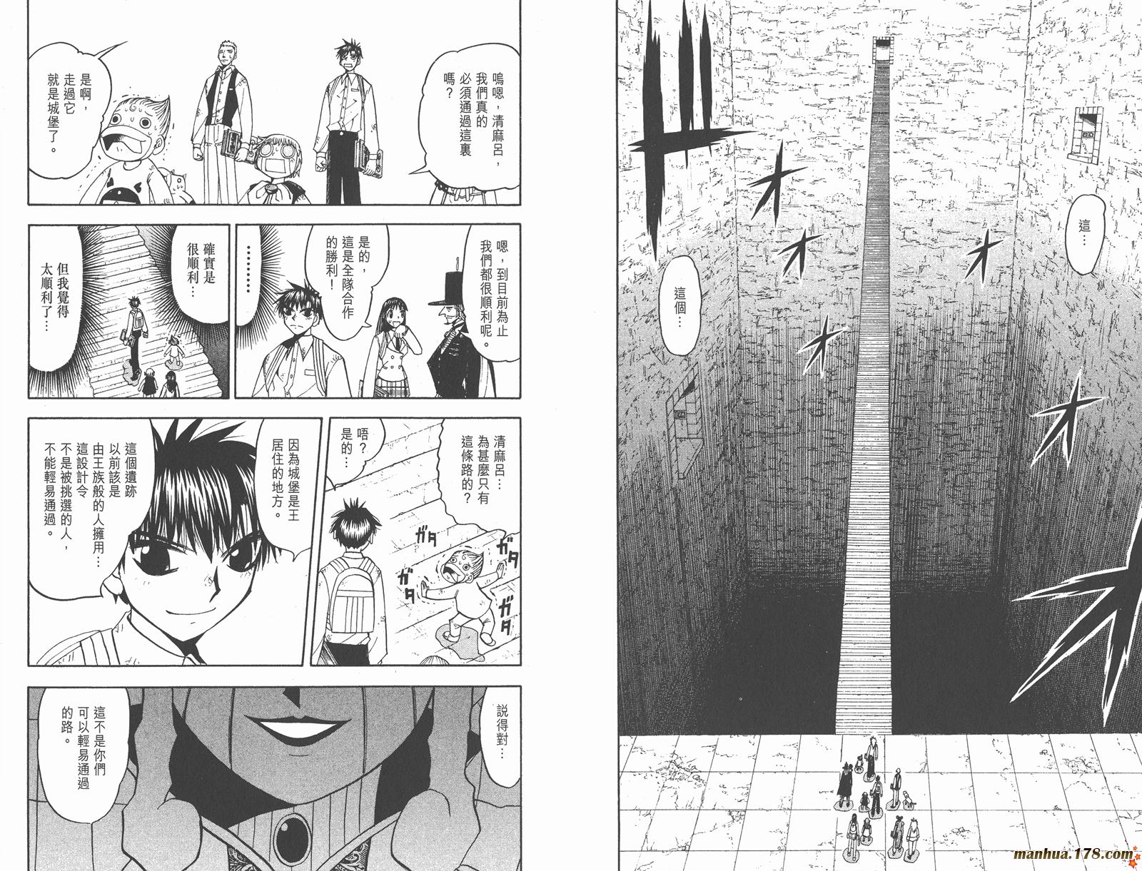 金色的卡修韩漫全集-第14卷无删减无遮挡章节图片 