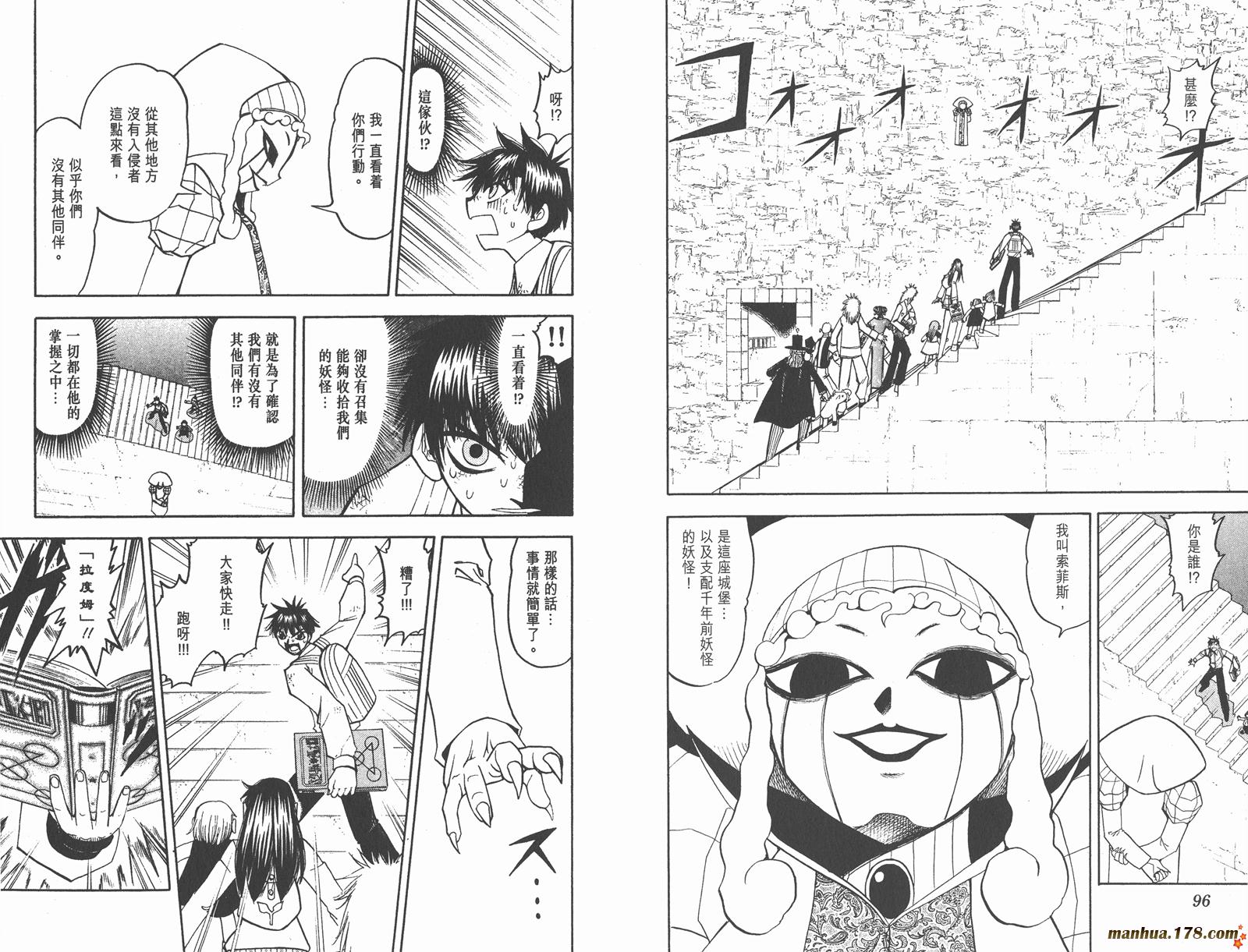 金色的卡修韩漫全集-第14卷无删减无遮挡章节图片 