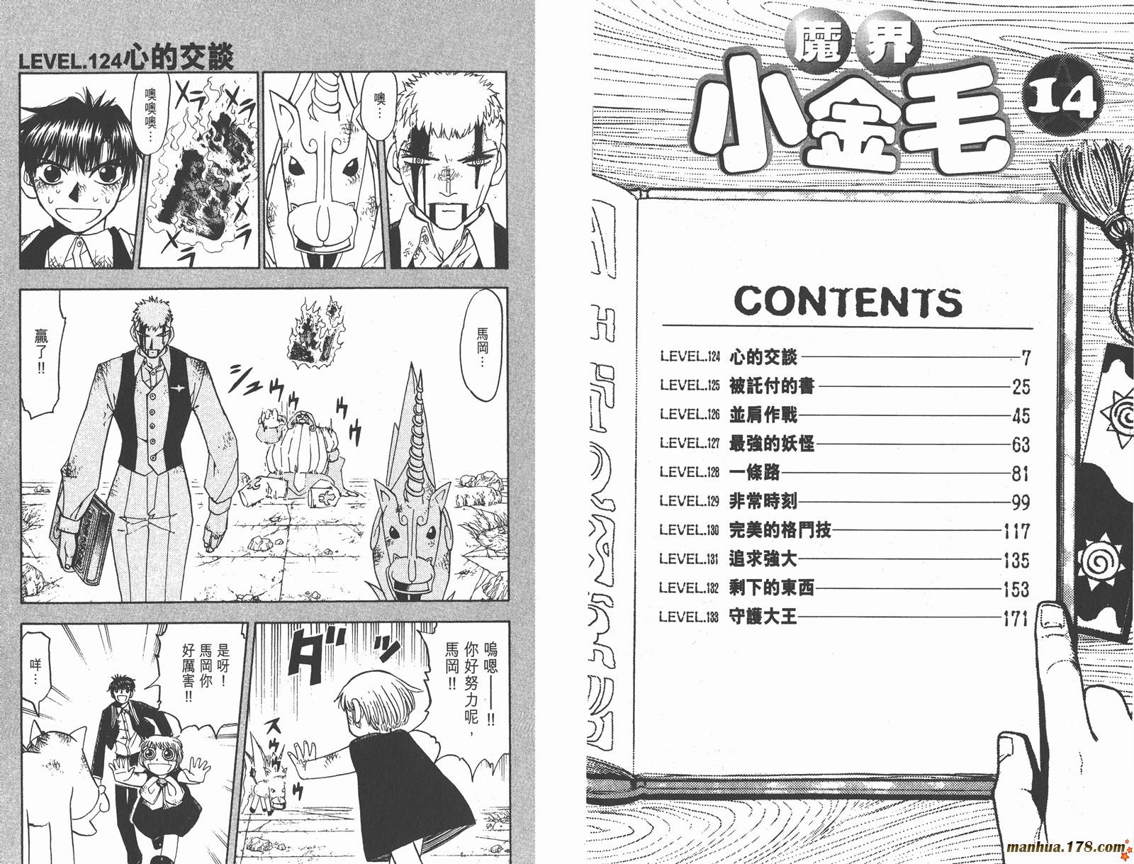 金色的卡修韩漫全集-第14卷无删减无遮挡章节图片 