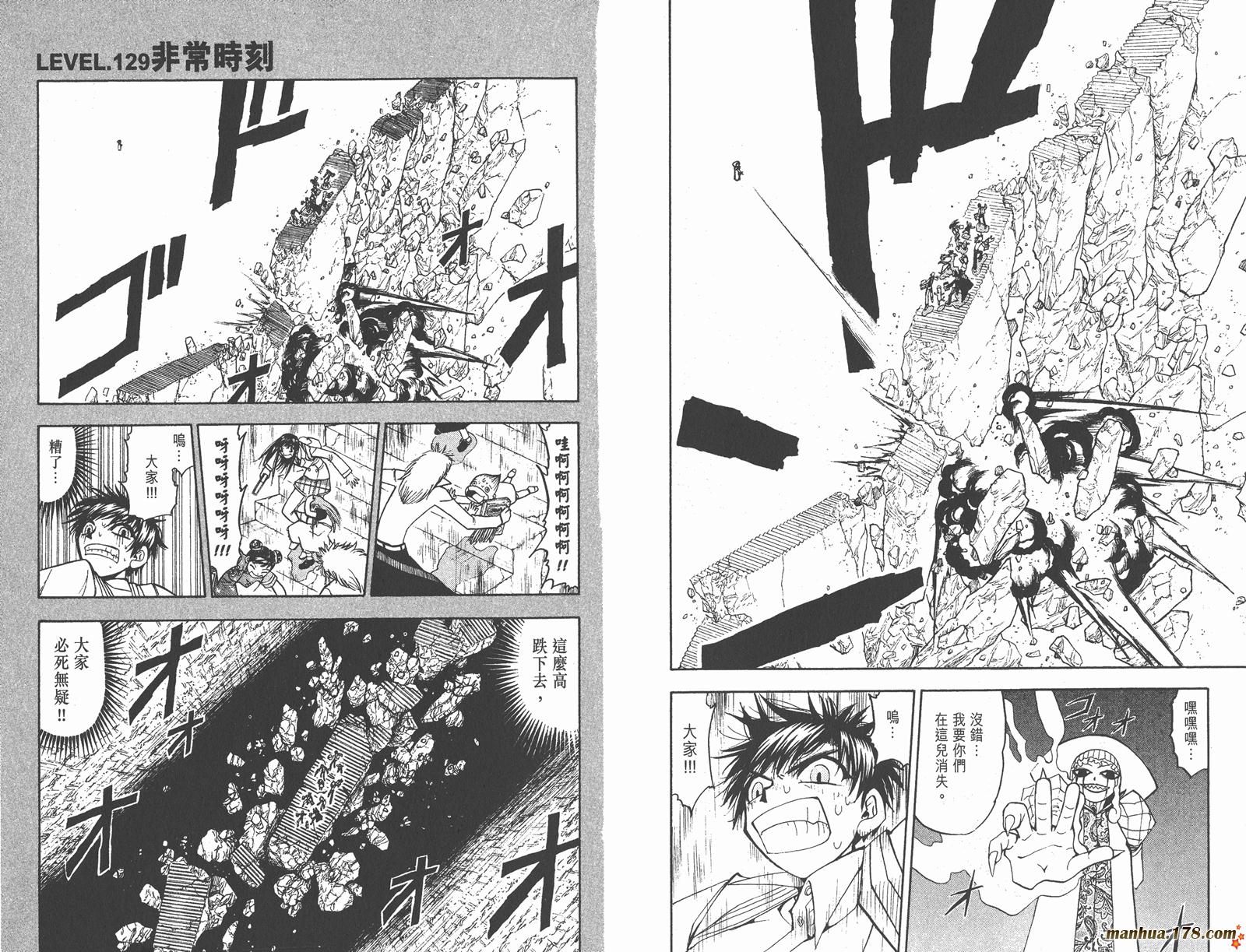 金色的卡修韩漫全集-第14卷无删减无遮挡章节图片 
