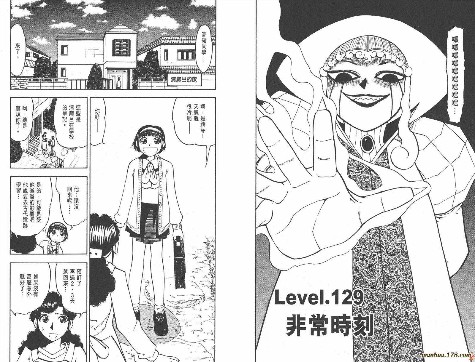 金色的卡修韩漫全集-第14卷无删减无遮挡章节图片 