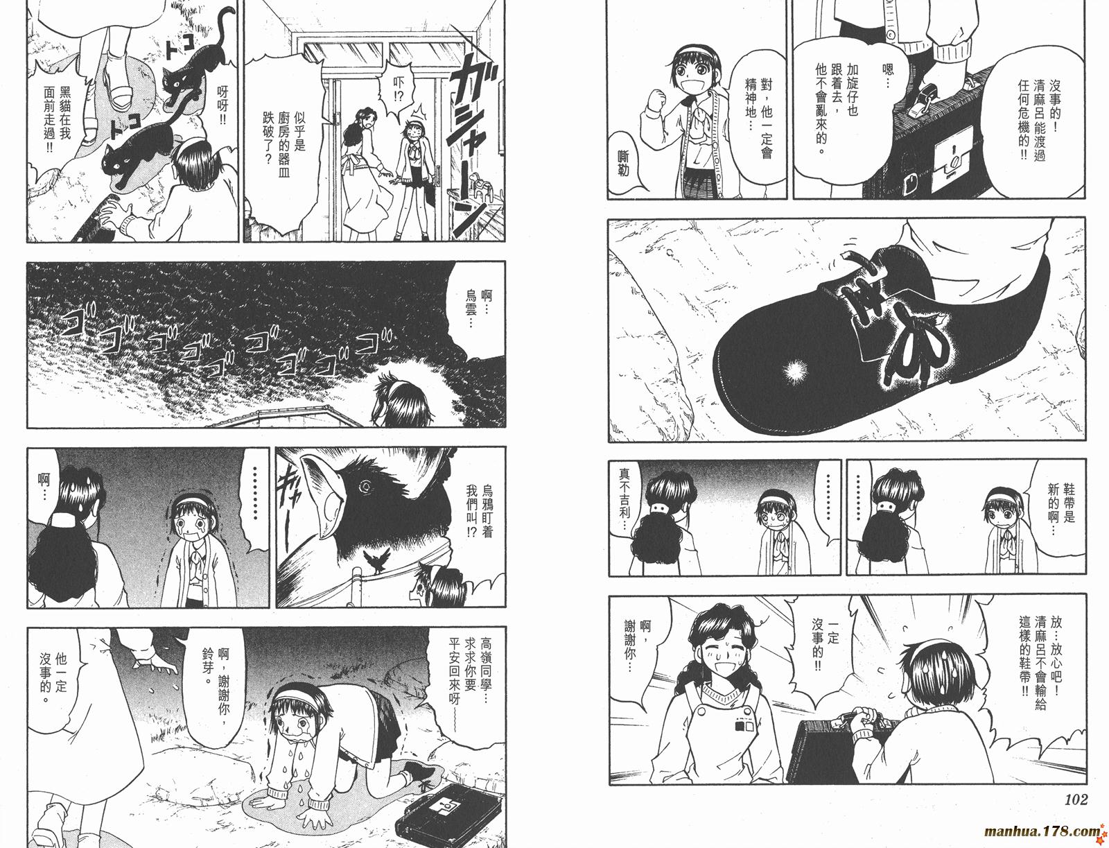 金色的卡修韩漫全集-第14卷无删减无遮挡章节图片 