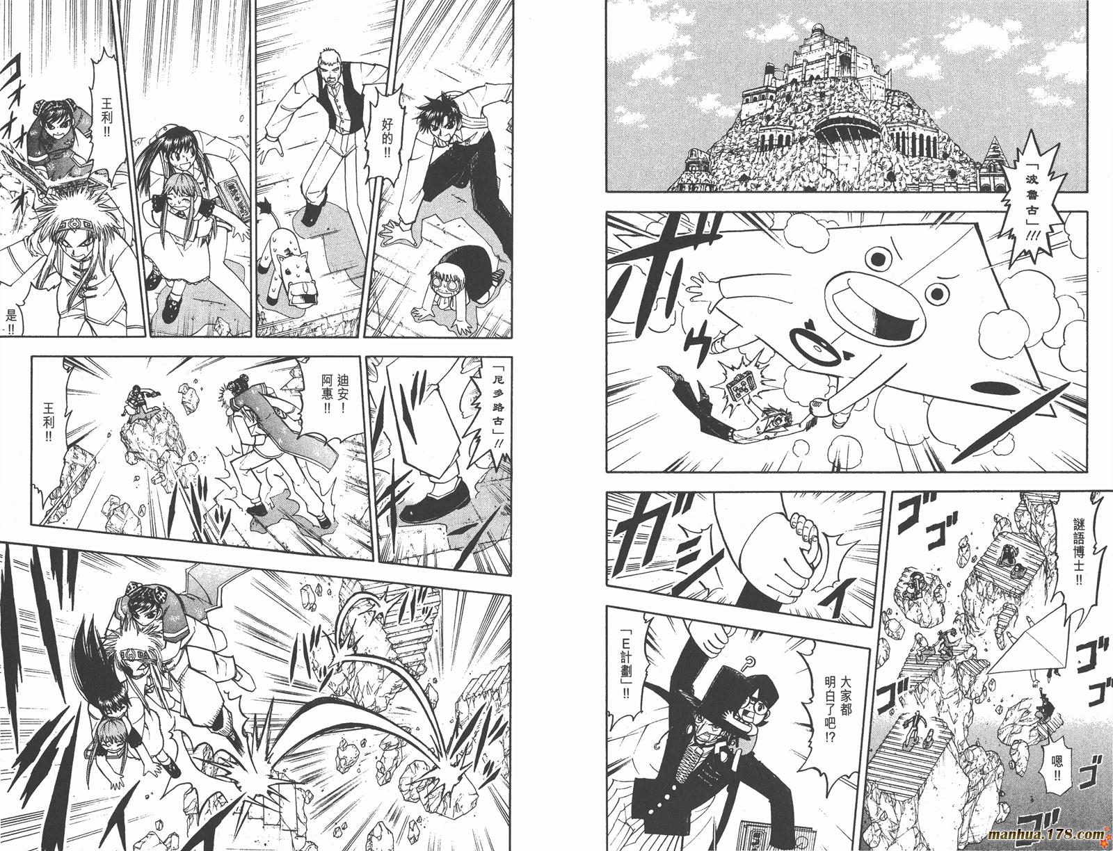金色的卡修韩漫全集-第14卷无删减无遮挡章节图片 