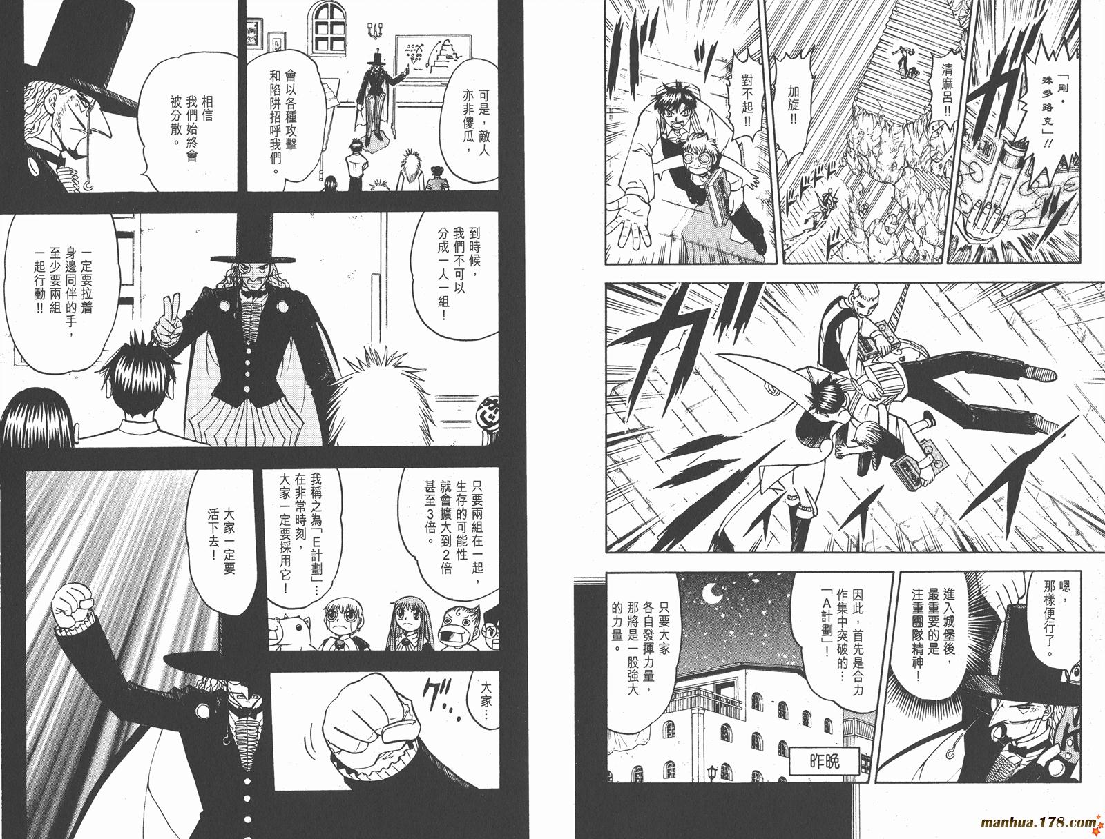 金色的卡修韩漫全集-第14卷无删减无遮挡章节图片 