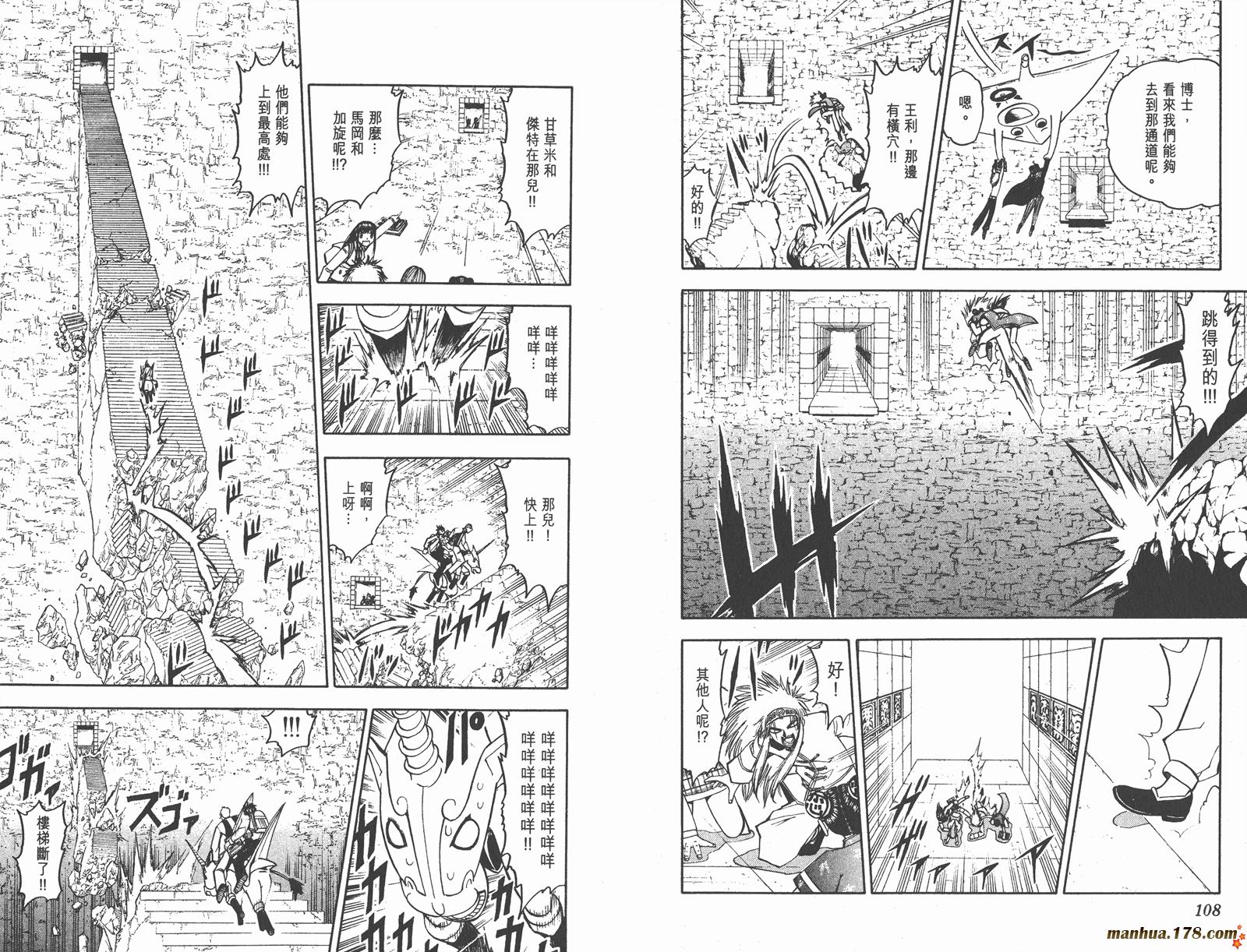 金色的卡修韩漫全集-第14卷无删减无遮挡章节图片 