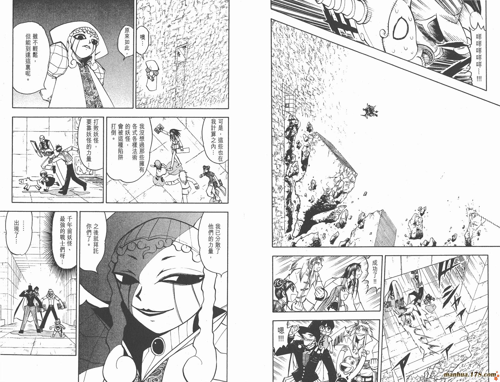 金色的卡修韩漫全集-第14卷无删减无遮挡章节图片 