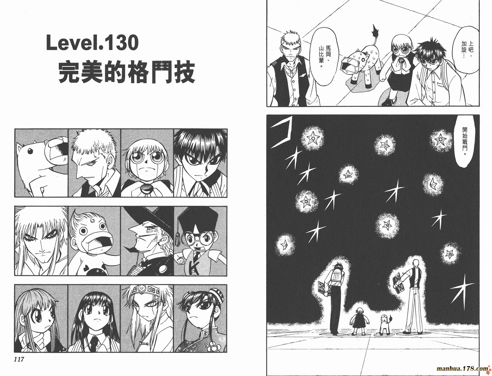 金色的卡修韩漫全集-第14卷无删减无遮挡章节图片 