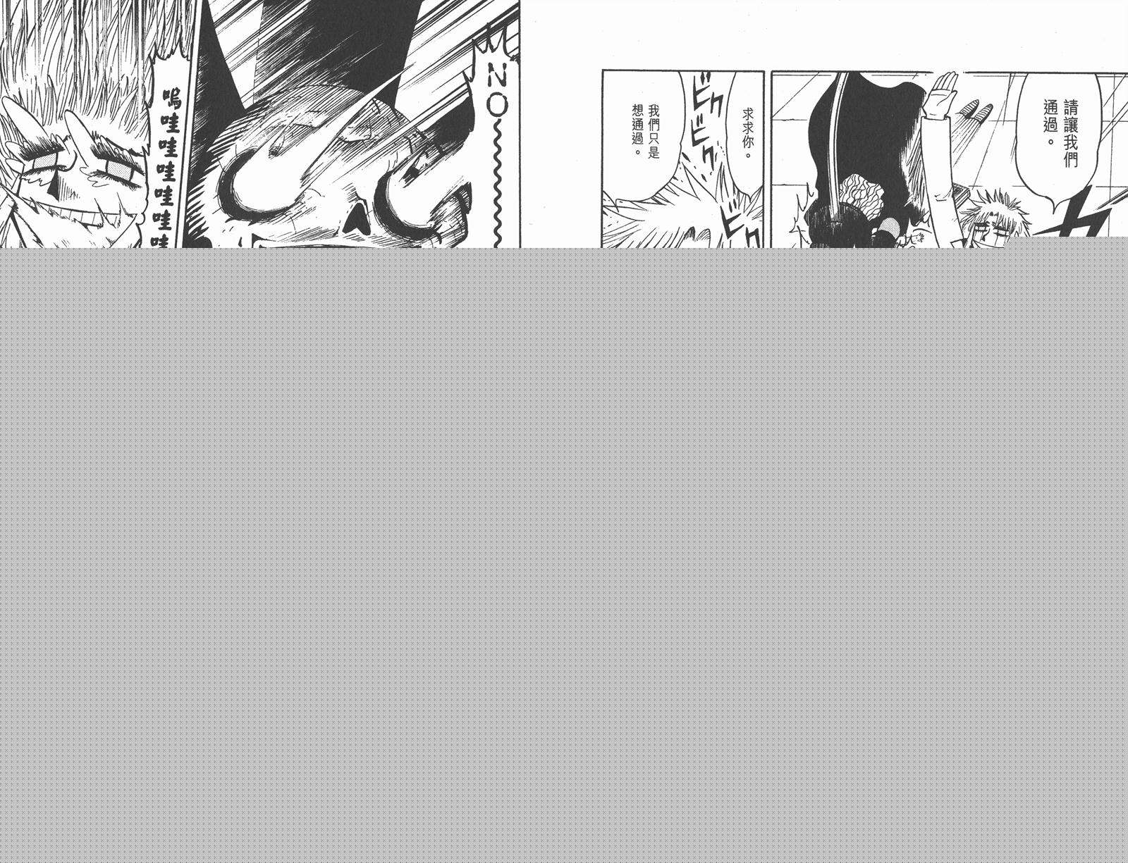 金色的卡修韩漫全集-第14卷无删减无遮挡章节图片 
