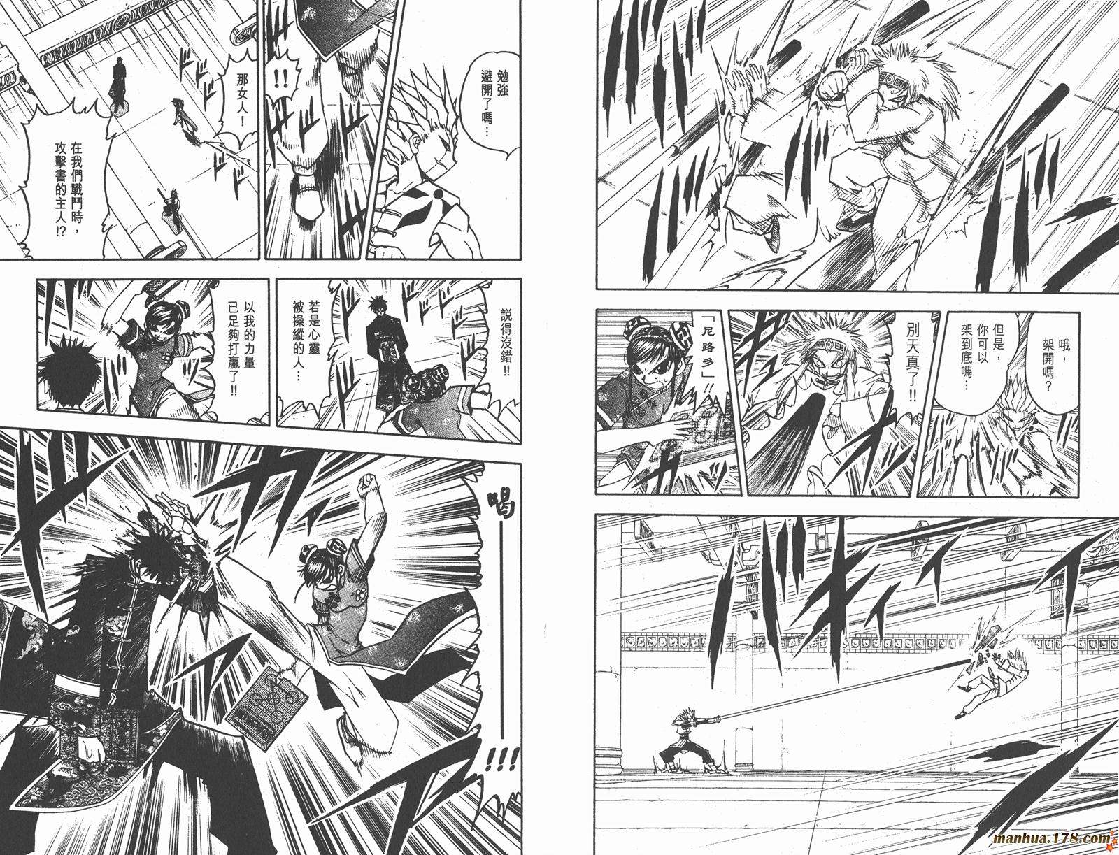金色的卡修韩漫全集-第14卷无删减无遮挡章节图片 