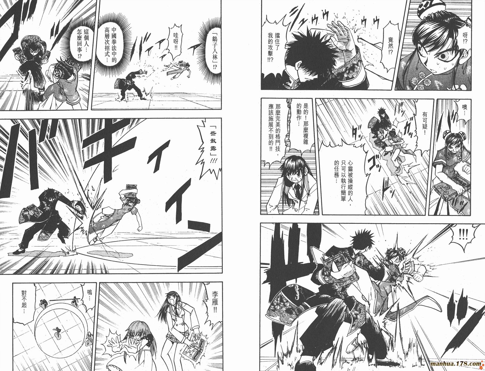 金色的卡修韩漫全集-第14卷无删减无遮挡章节图片 
