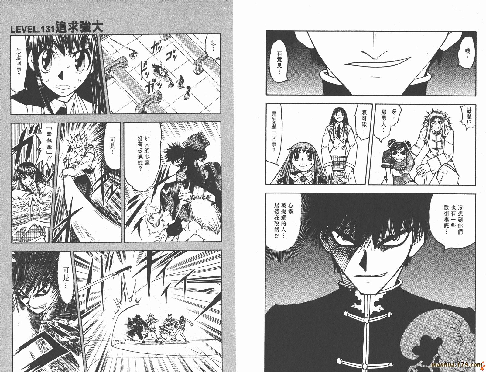 金色的卡修韩漫全集-第14卷无删减无遮挡章节图片 