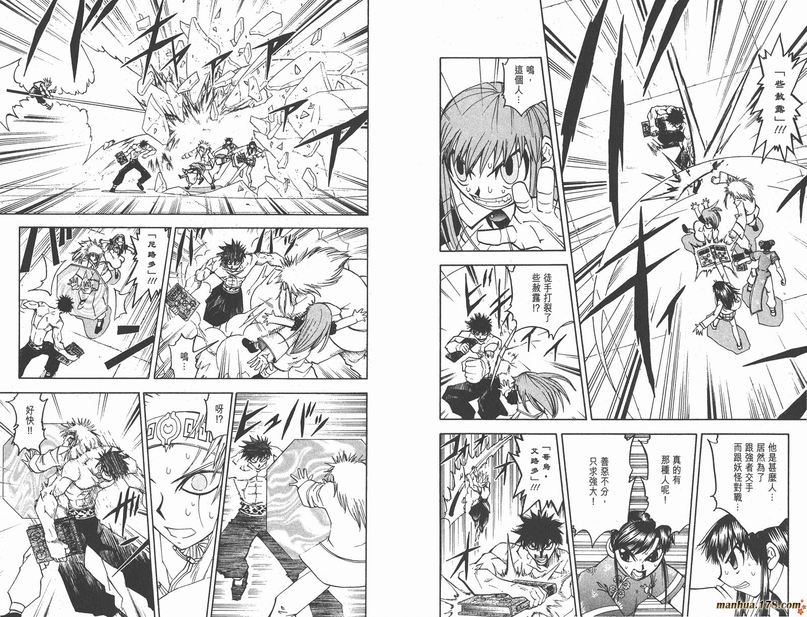 金色的卡修韩漫全集-第14卷无删减无遮挡章节图片 