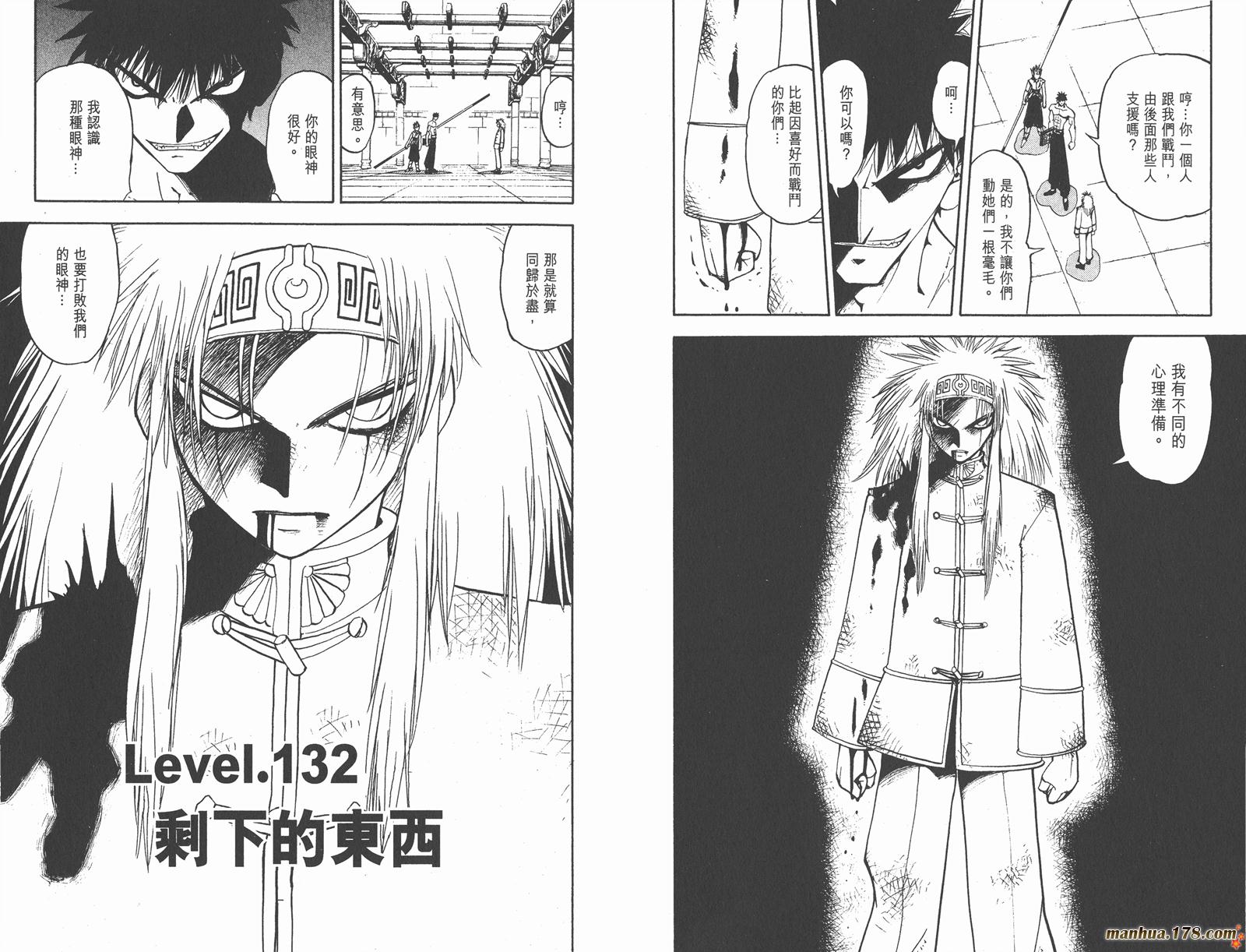金色的卡修韩漫全集-第14卷无删减无遮挡章节图片 