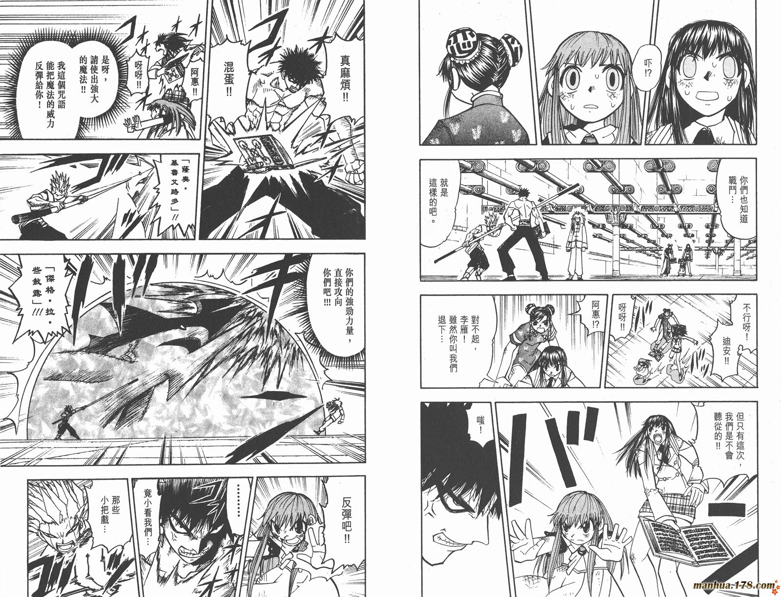 金色的卡修韩漫全集-第14卷无删减无遮挡章节图片 