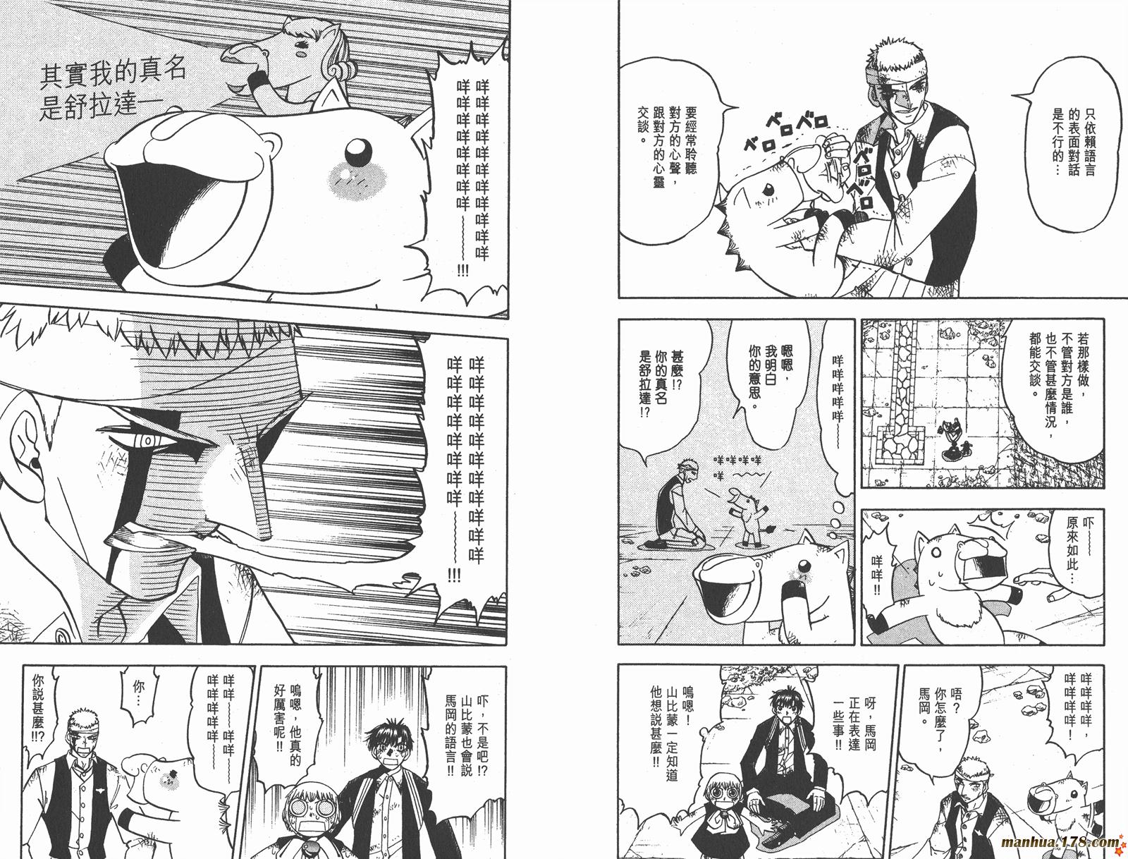金色的卡修韩漫全集-第14卷无删减无遮挡章节图片 