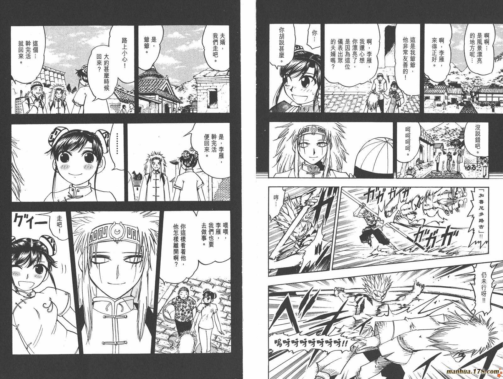 金色的卡修韩漫全集-第14卷无删减无遮挡章节图片 