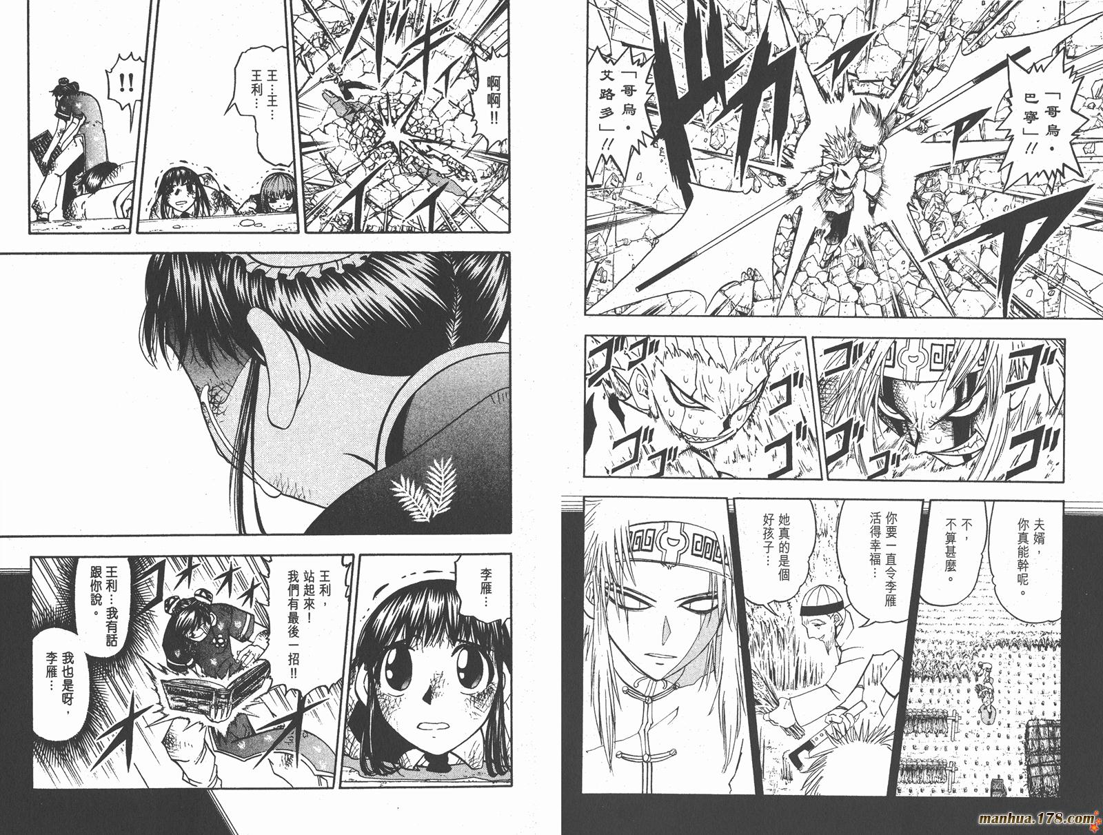 金色的卡修韩漫全集-第14卷无删减无遮挡章节图片 