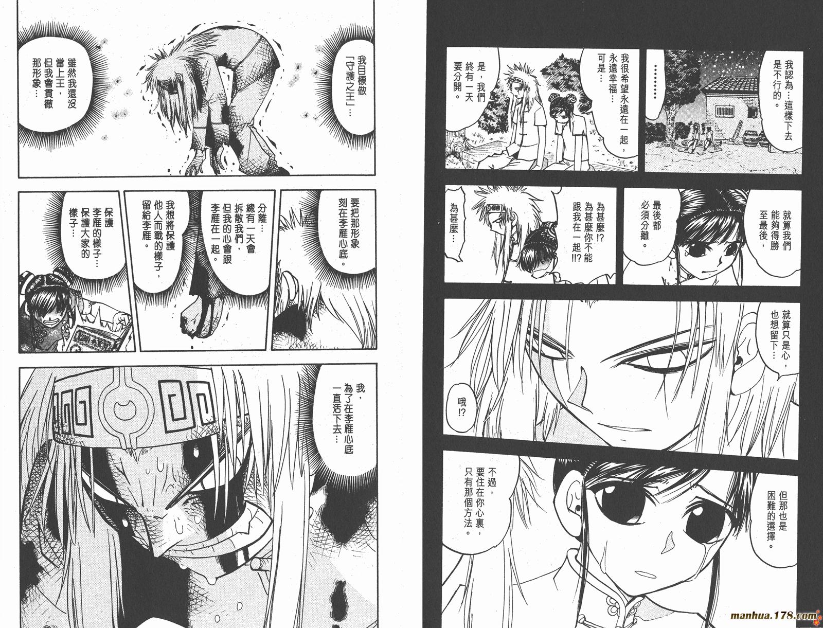 金色的卡修韩漫全集-第14卷无删减无遮挡章节图片 