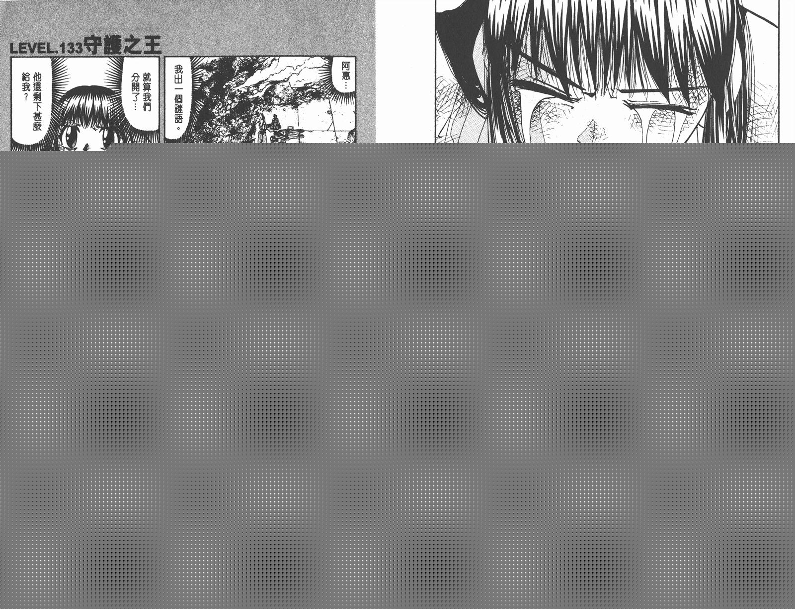金色的卡修韩漫全集-第14卷无删减无遮挡章节图片 