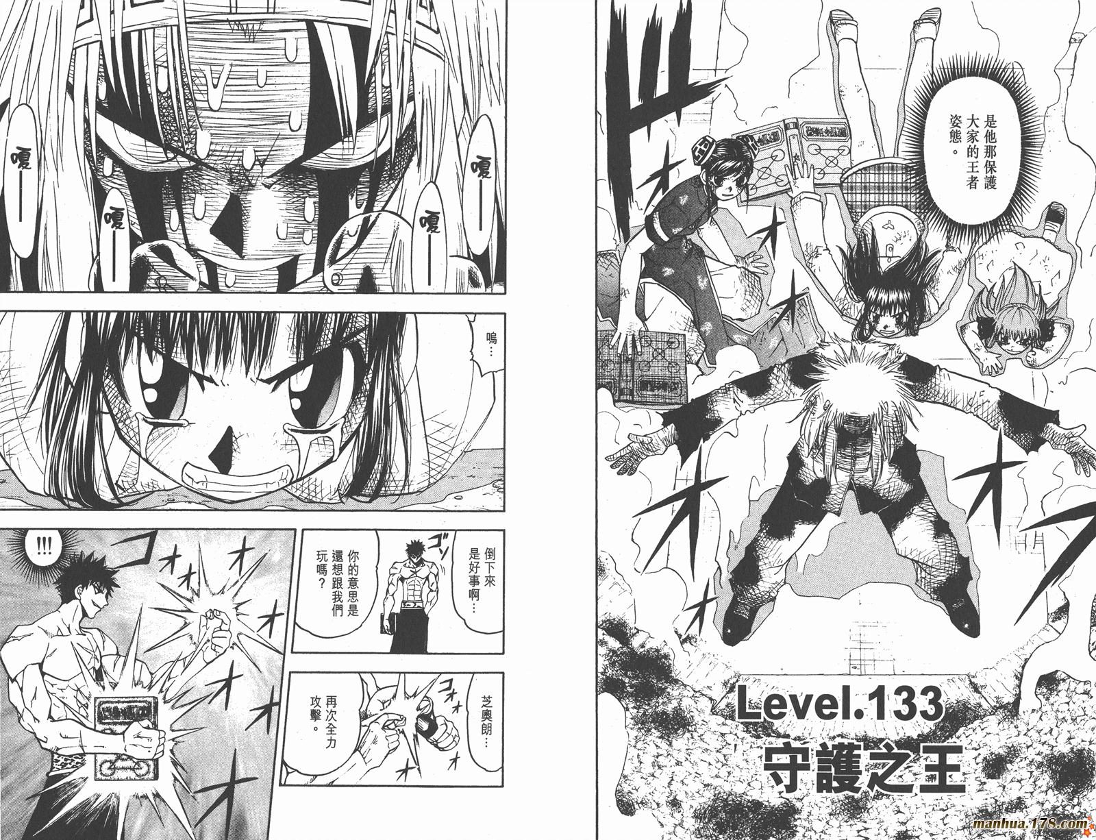 金色的卡修韩漫全集-第14卷无删减无遮挡章节图片 