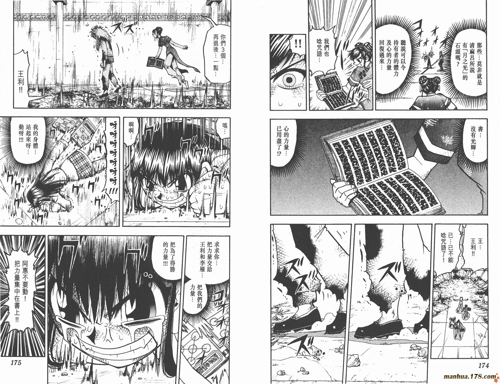金色的卡修韩漫全集-第14卷无删减无遮挡章节图片 