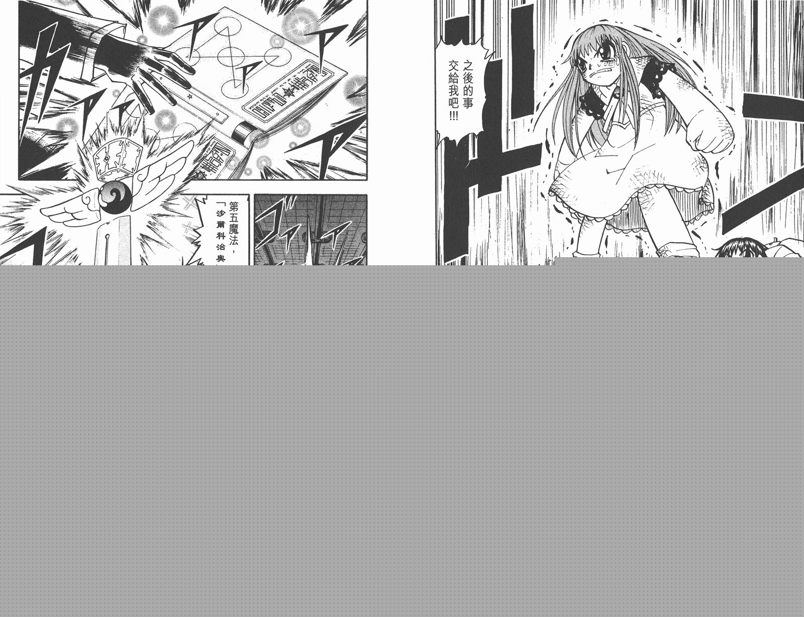 金色的卡修韩漫全集-第14卷无删减无遮挡章节图片 