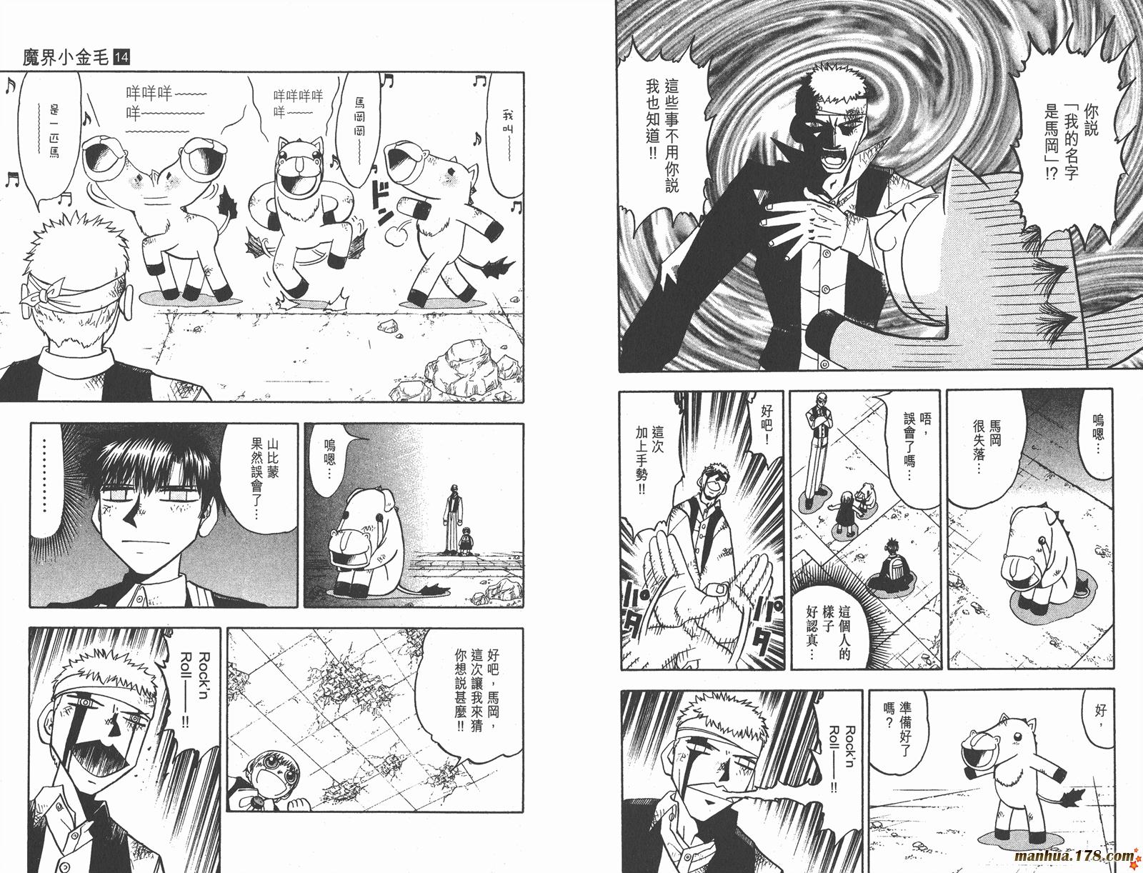 金色的卡修韩漫全集-第14卷无删减无遮挡章节图片 