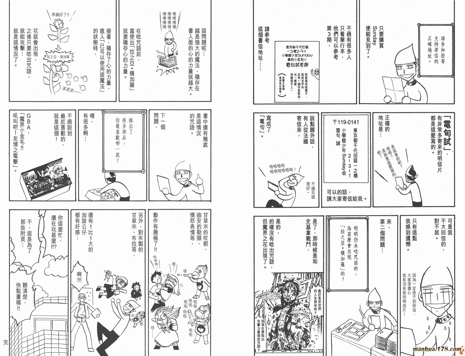 金色的卡修韩漫全集-第14卷无删减无遮挡章节图片 