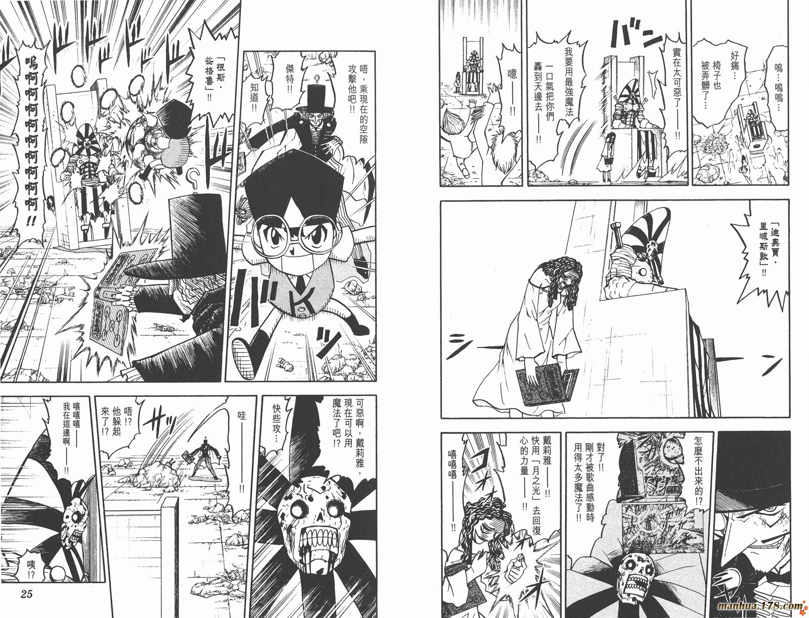 金色的卡修韩漫全集-第15卷无删减无遮挡章节图片 