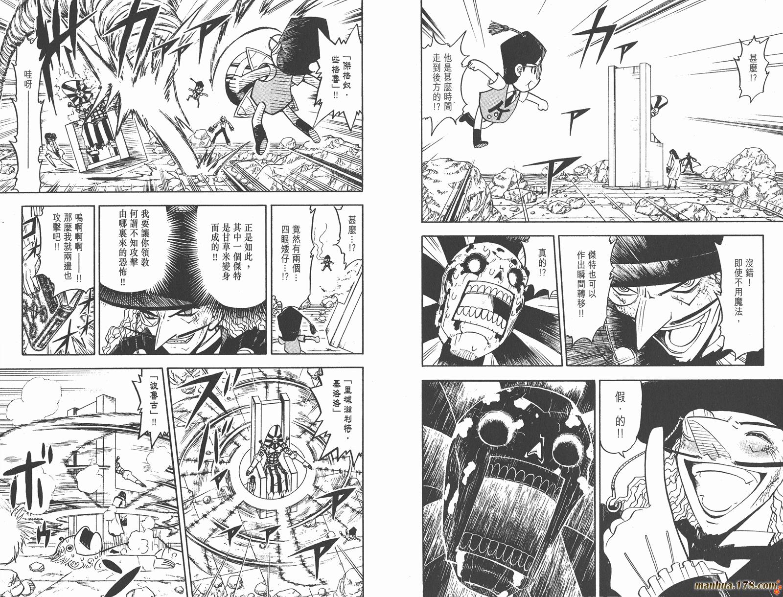 金色的卡修韩漫全集-第15卷无删减无遮挡章节图片 