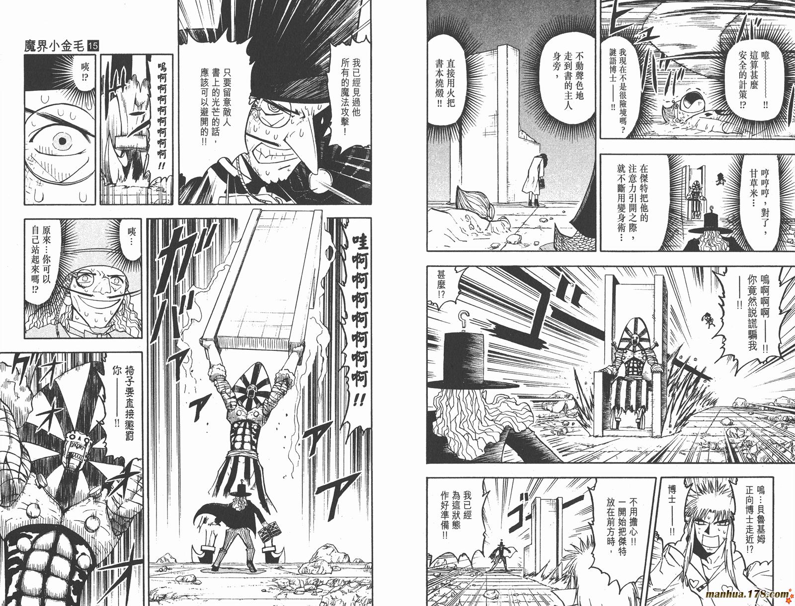 金色的卡修韩漫全集-第15卷无删减无遮挡章节图片 