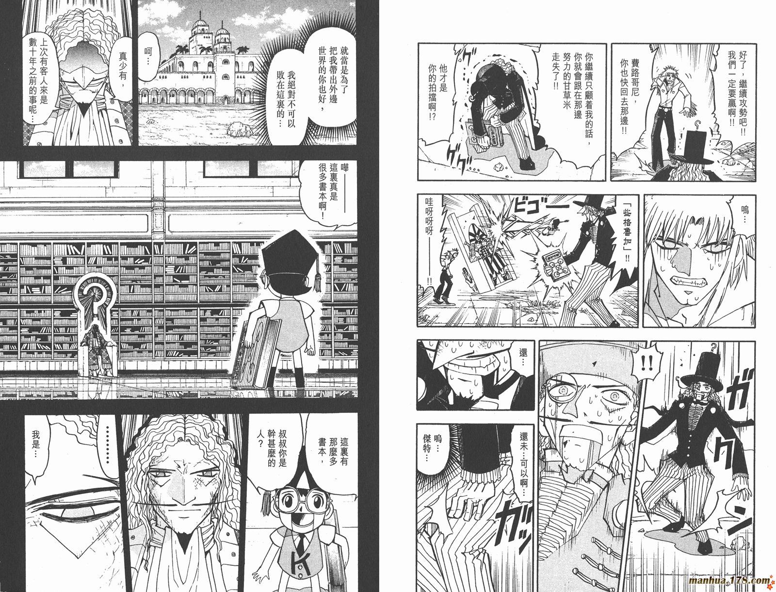金色的卡修韩漫全集-第15卷无删减无遮挡章节图片 