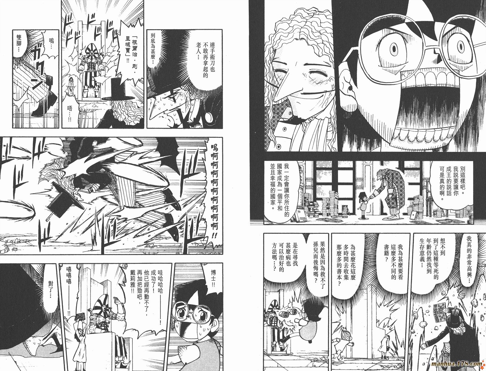 金色的卡修韩漫全集-第15卷无删减无遮挡章节图片 