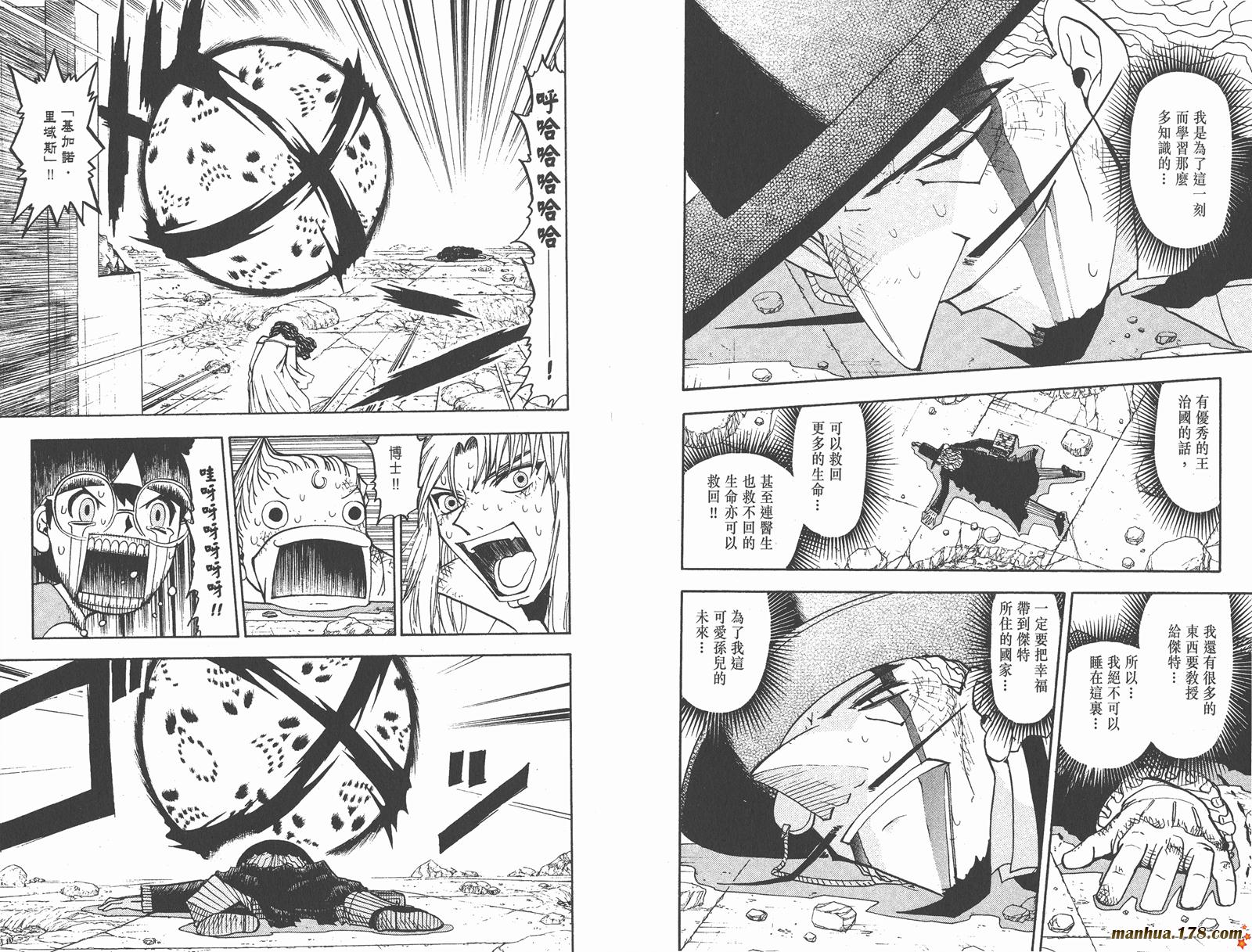 金色的卡修韩漫全集-第15卷无删减无遮挡章节图片 