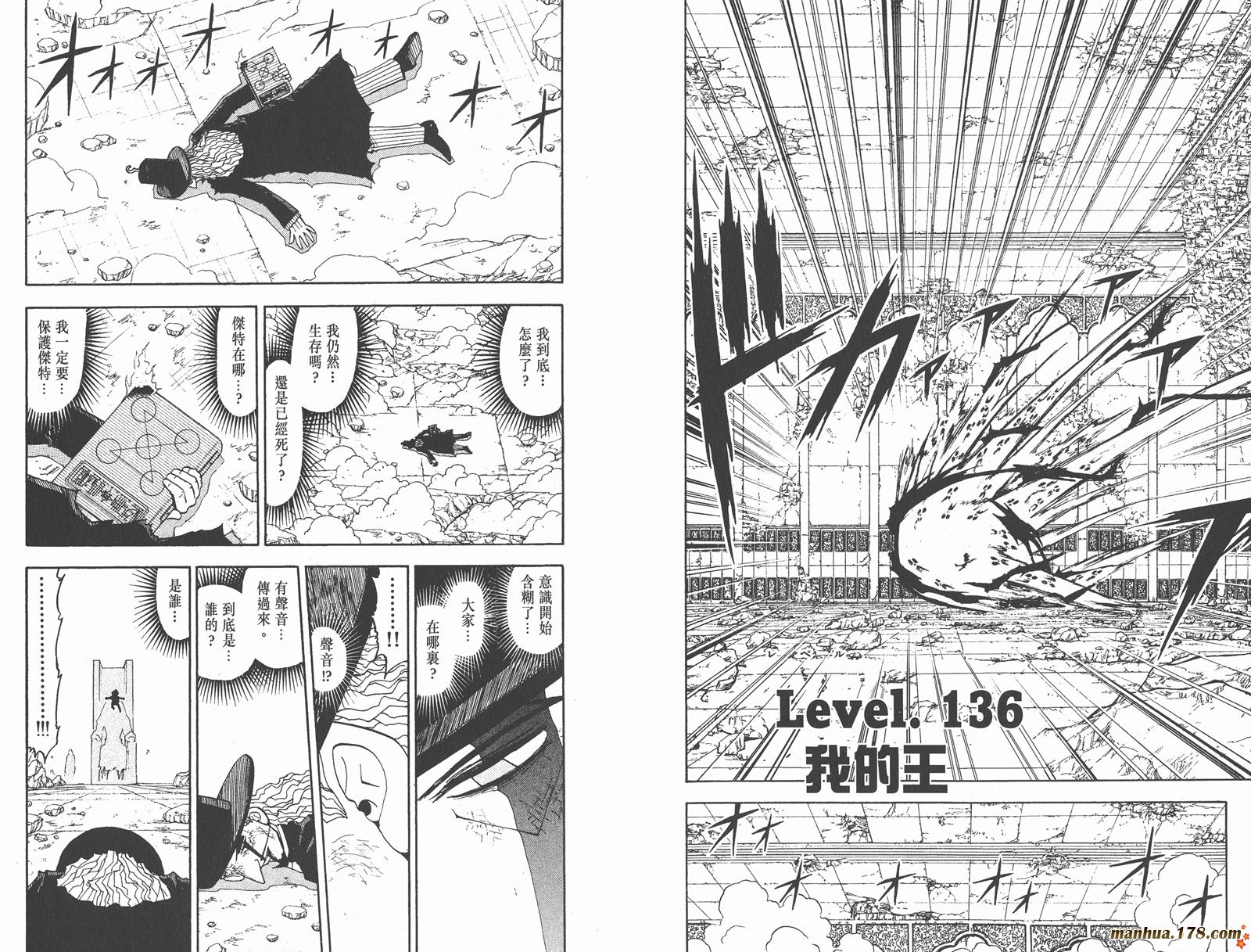 金色的卡修韩漫全集-第15卷无删减无遮挡章节图片 