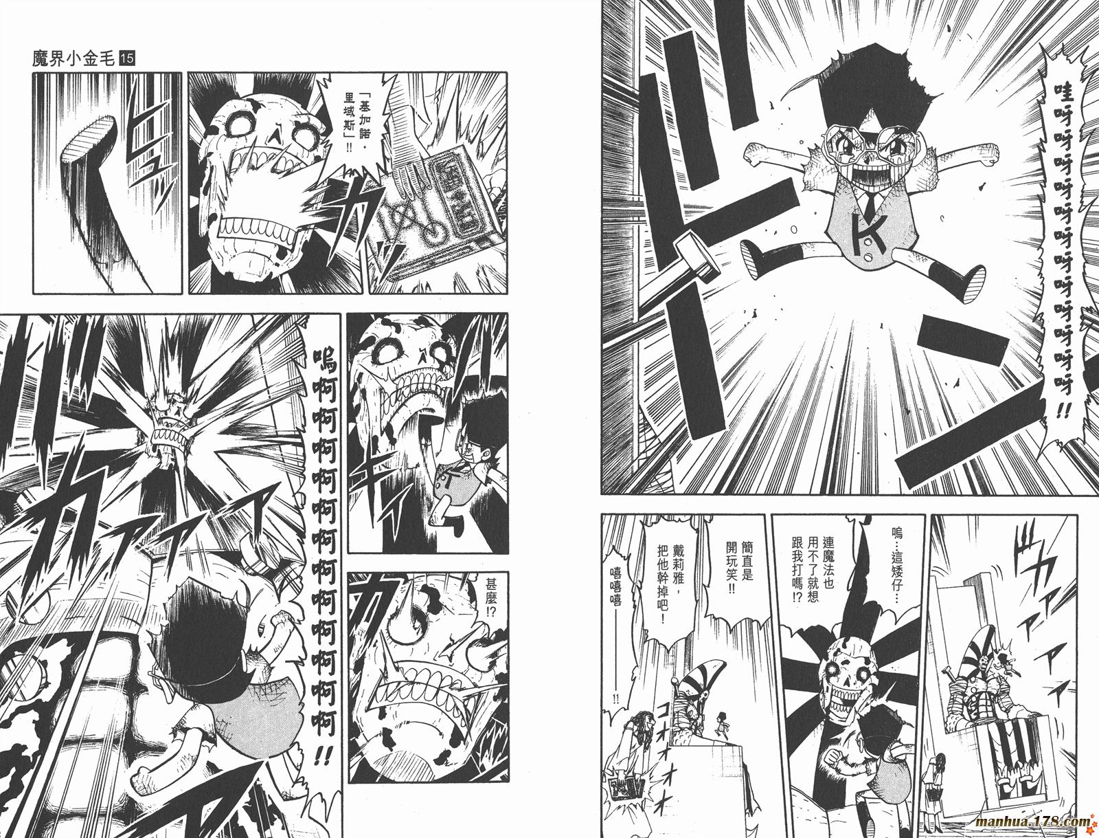 金色的卡修韩漫全集-第15卷无删减无遮挡章节图片 