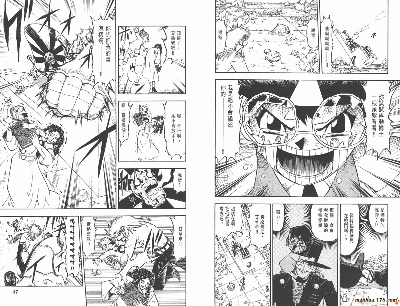 金色的卡修韩漫全集-第15卷无删减无遮挡章节图片 