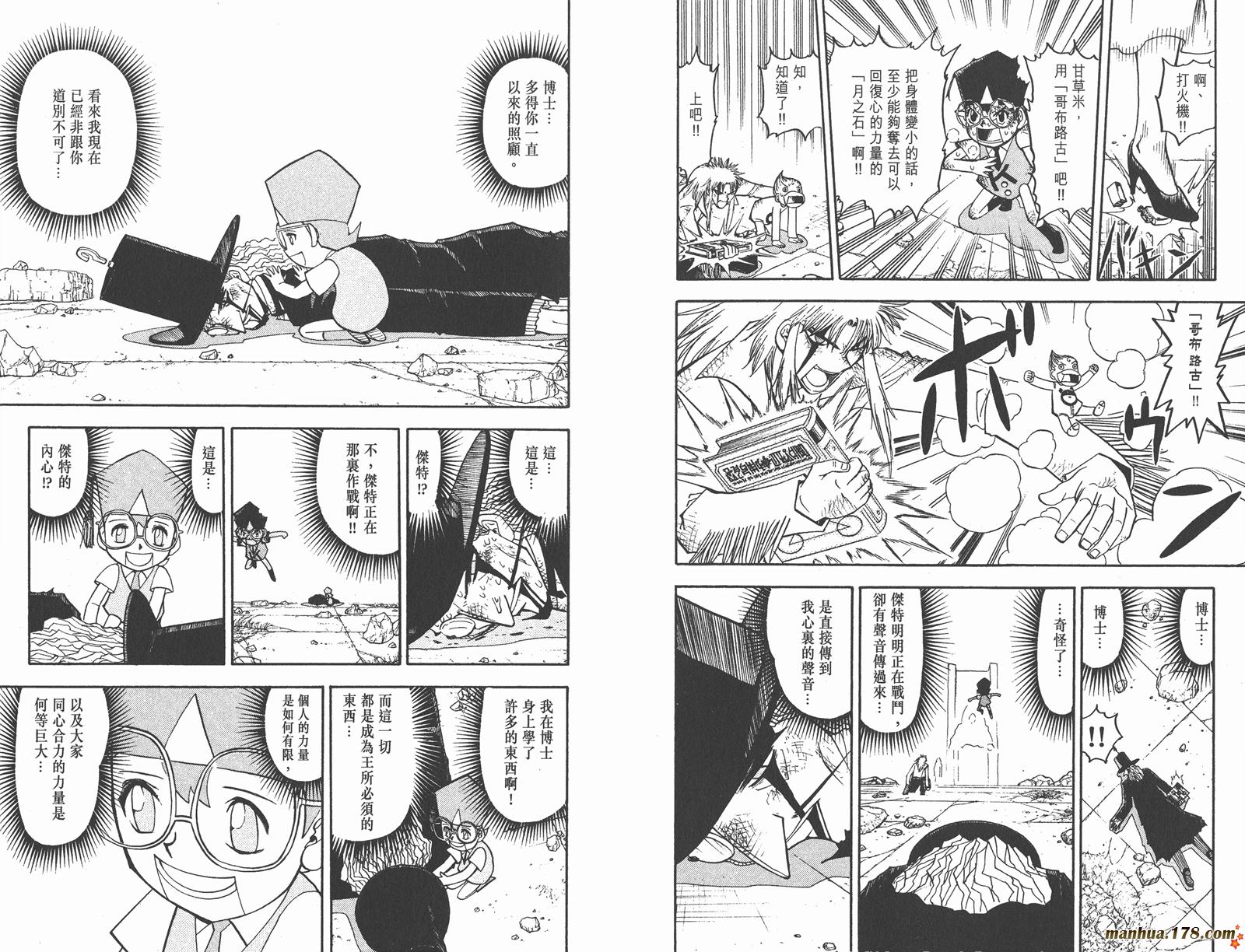 金色的卡修韩漫全集-第15卷无删减无遮挡章节图片 