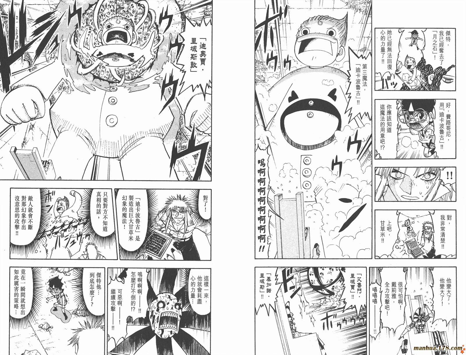 金色的卡修韩漫全集-第15卷无删减无遮挡章节图片 