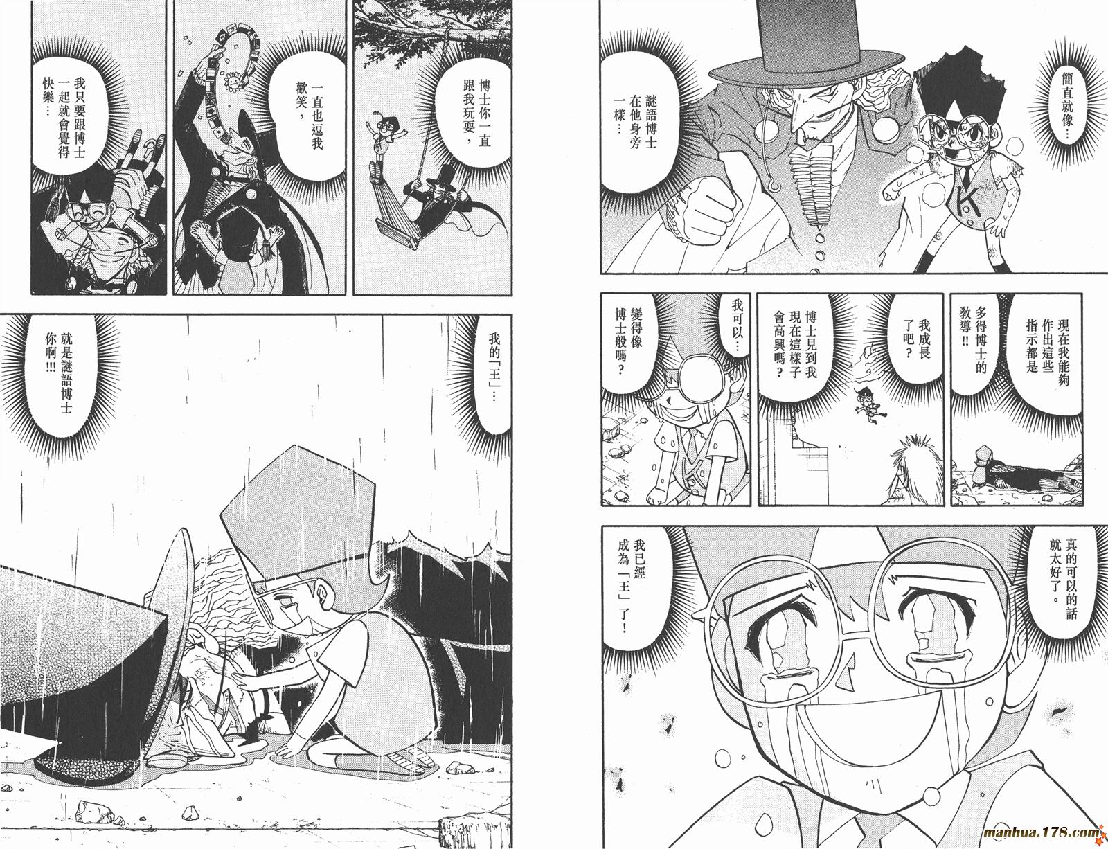 金色的卡修韩漫全集-第15卷无删减无遮挡章节图片 