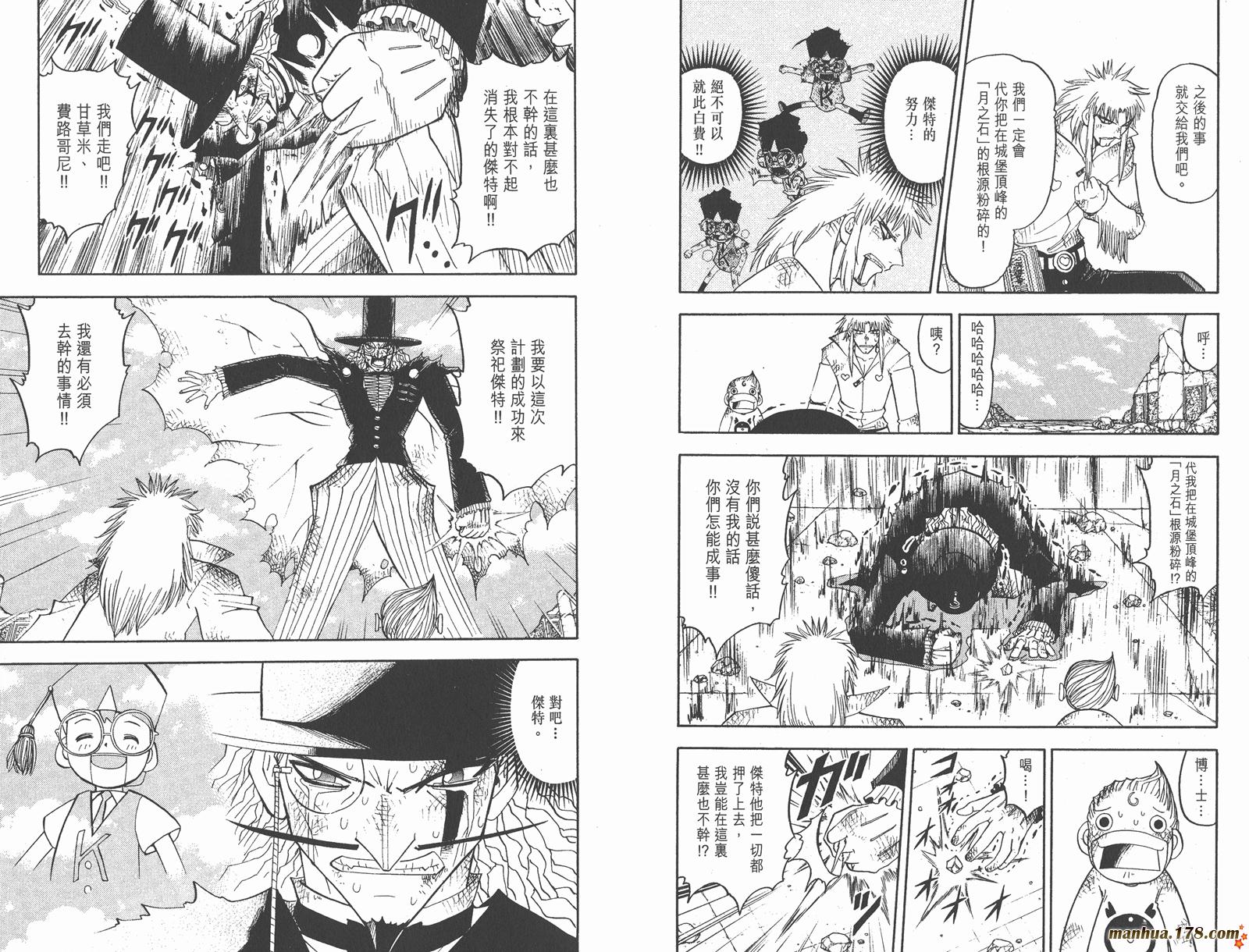金色的卡修韩漫全集-第15卷无删减无遮挡章节图片 