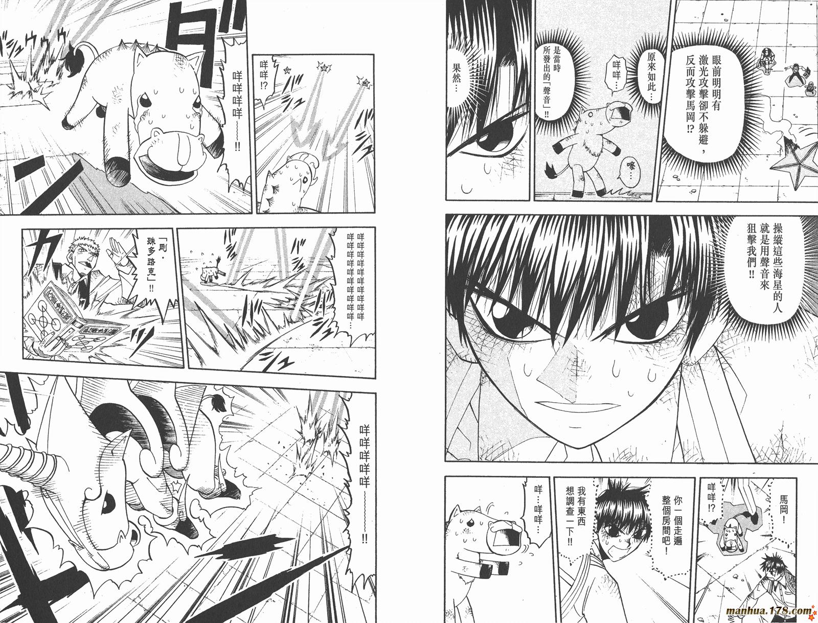 金色的卡修韩漫全集-第15卷无删减无遮挡章节图片 