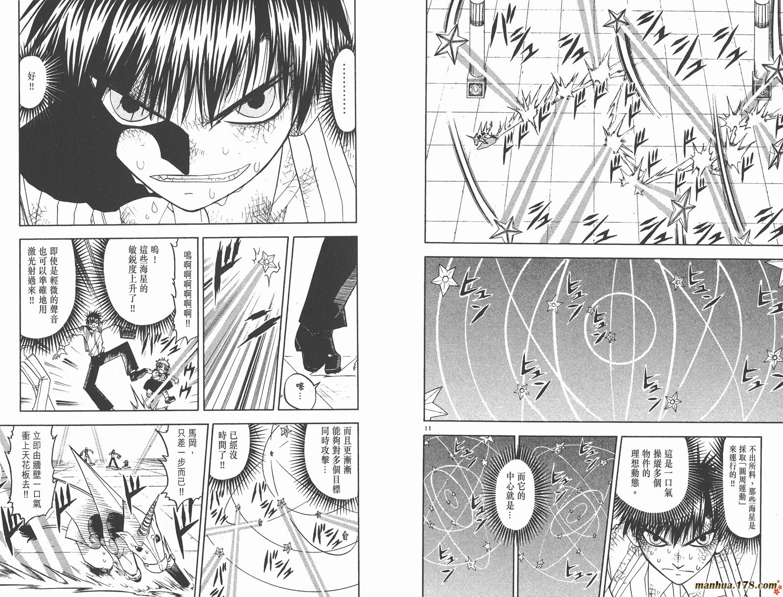 金色的卡修韩漫全集-第15卷无删减无遮挡章节图片 
