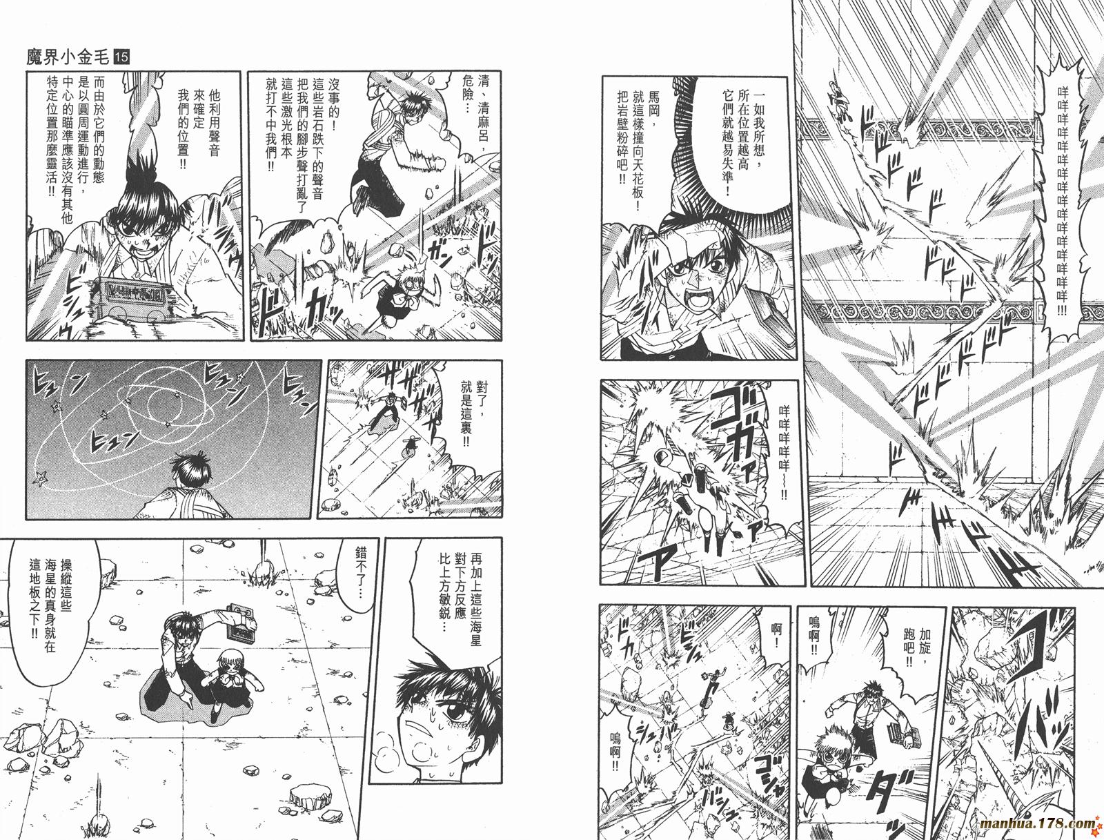 金色的卡修韩漫全集-第15卷无删减无遮挡章节图片 