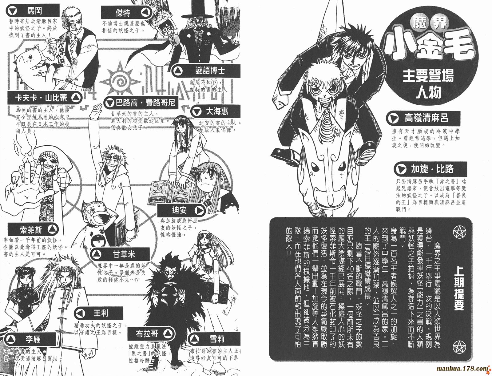 金色的卡修韩漫全集-第15卷无删减无遮挡章节图片 