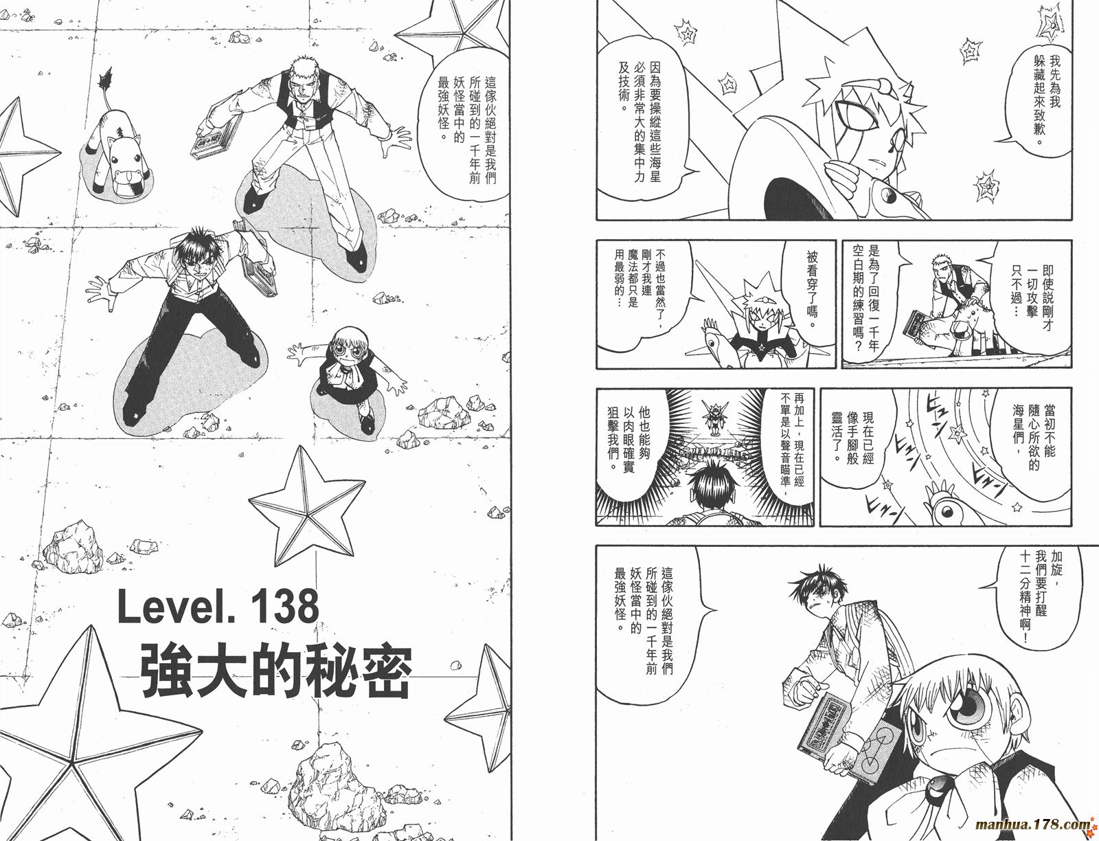 金色的卡修韩漫全集-第15卷无删减无遮挡章节图片 