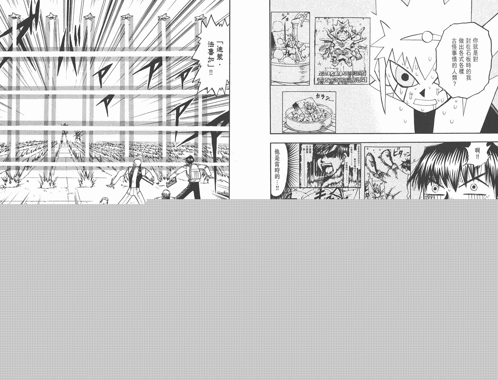 金色的卡修韩漫全集-第15卷无删减无遮挡章节图片 