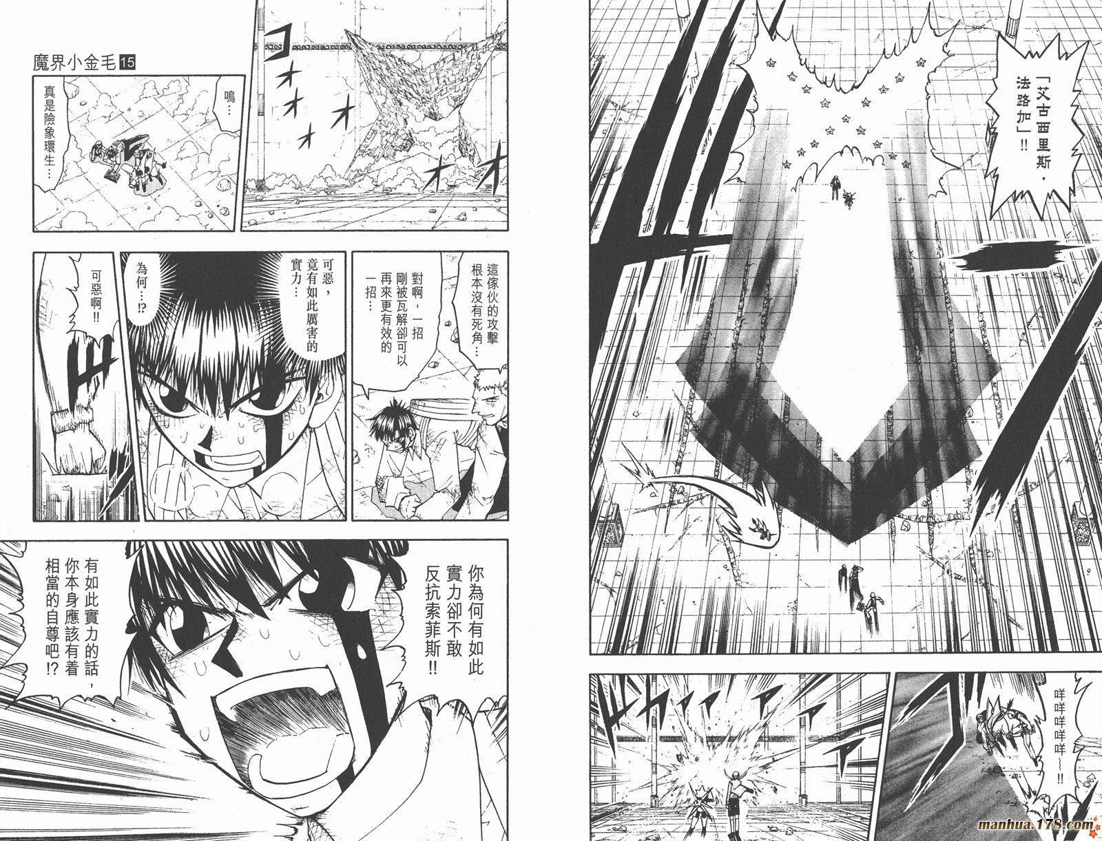 金色的卡修韩漫全集-第15卷无删减无遮挡章节图片 