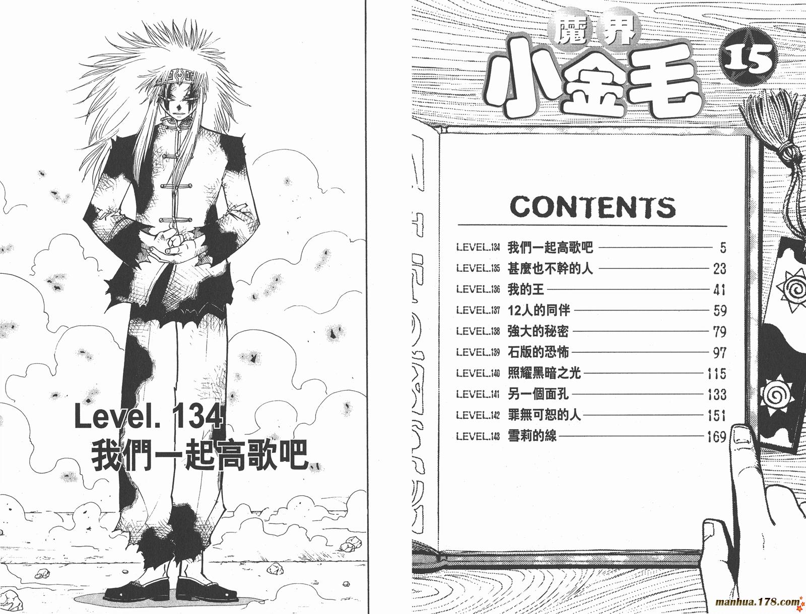 金色的卡修韩漫全集-第15卷无删减无遮挡章节图片 
