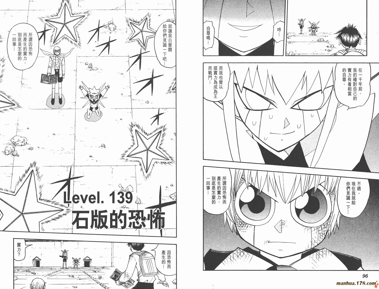 金色的卡修韩漫全集-第15卷无删减无遮挡章节图片 